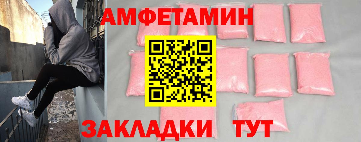 Амфетамин VHQ Еманжелинск