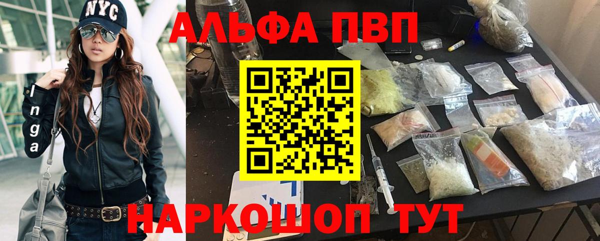 APVP крисы CK Еманжелинск