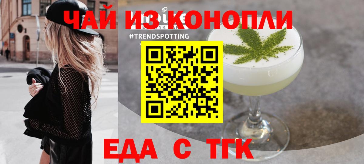 Canna-Cookies конопля  Вход с VPN  Еманжелинск 