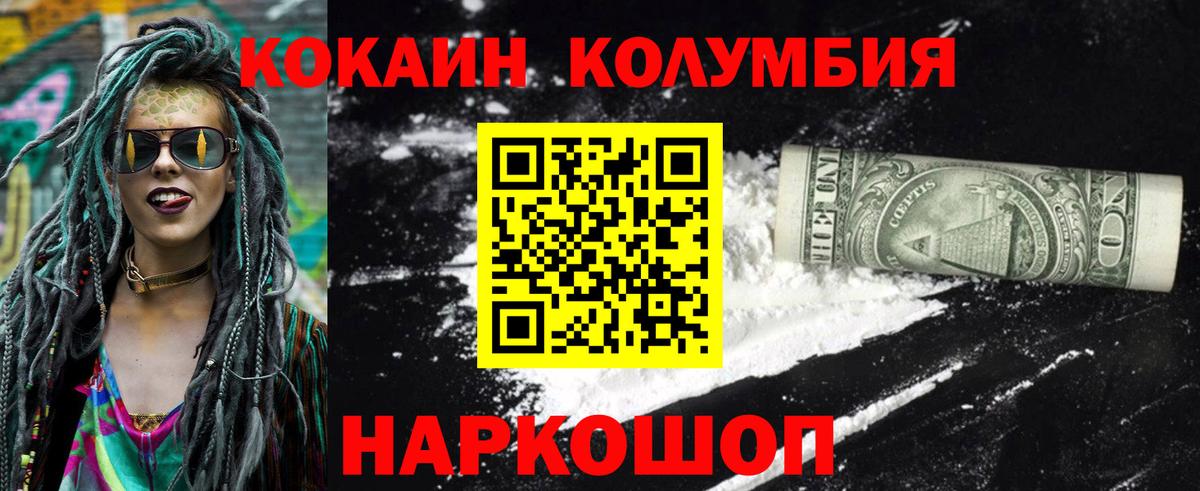 COCAIN Перу Еманжелинск