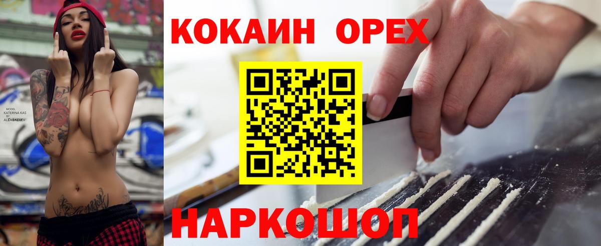 где найти наркотики  COCAIN FishScale  Еманжелинск  Кокаин  Вход с VPN  Кокаин Перу 