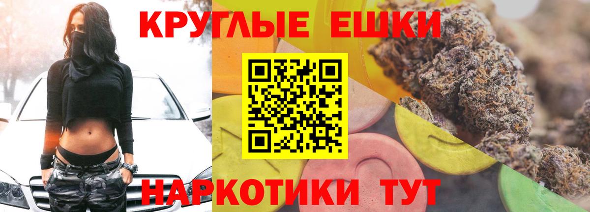 Ecstasy DUBAI  ЭКСТАЗИ круглые  Еманжелинск  Вход с VPN 