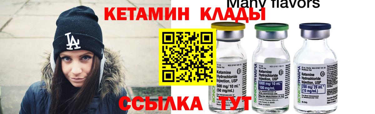 Кетамин VHQ  КЕТАМИН ketamine  МЕГА ссылки  Вход с VPN  Еманжелинск 