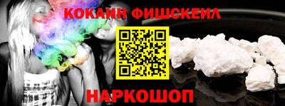 COCAINE Ачхой-Мартан
