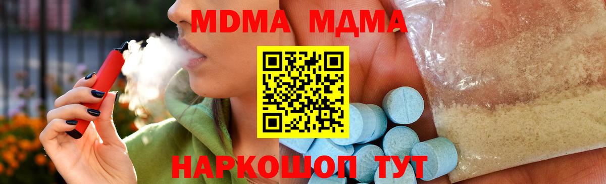 MDMA Molly  MDMA crystal  Вход с VPN  Еманжелинск 