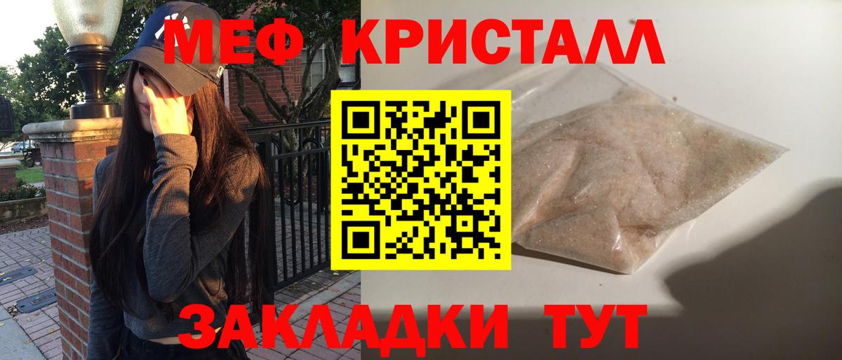 Меф мяу мяу  Еманжелинск