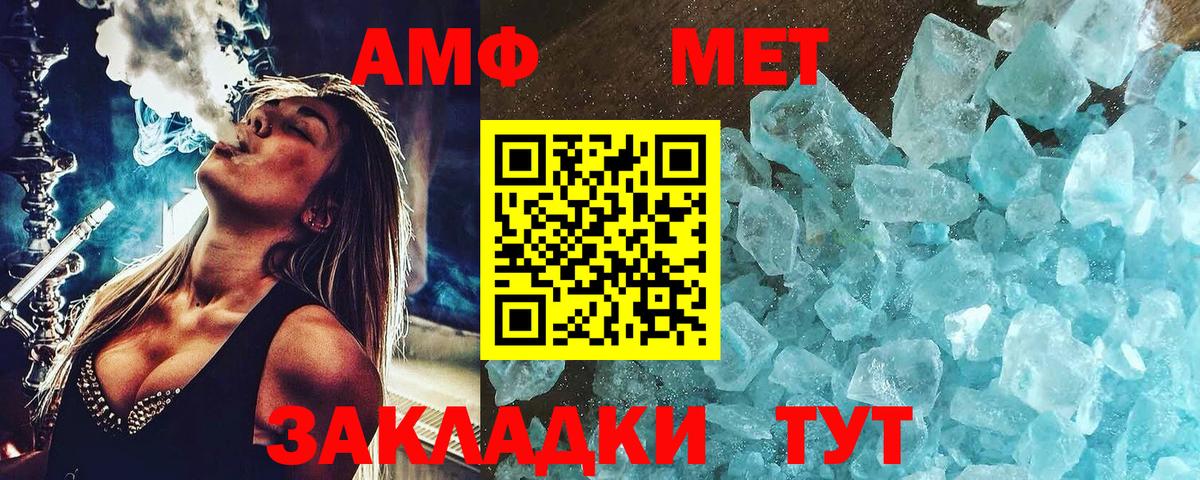 Первитин Декстрометамфетамин 99.9%  Первитин Декстрометамфетамин 99.9%  Вход с VPN  Еманжелинск 