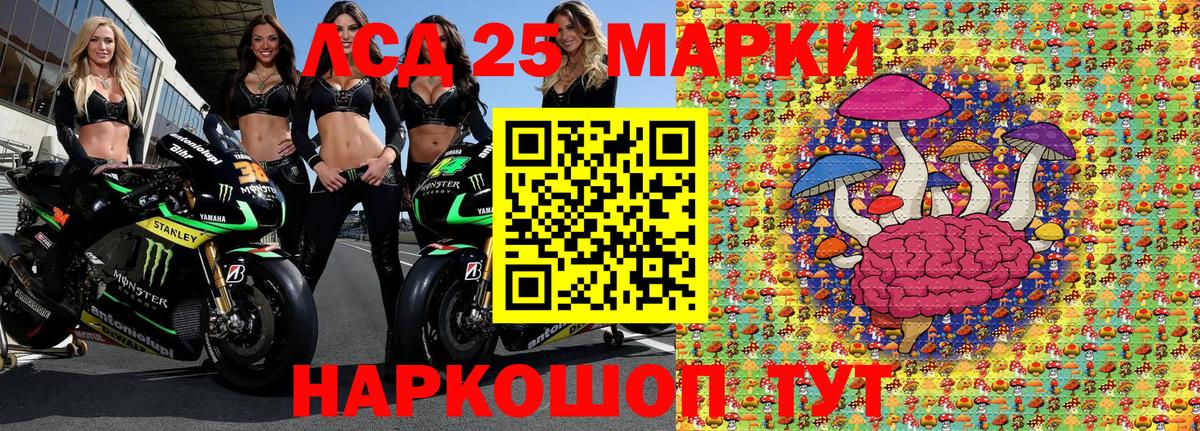 Марки 25I-NBOMe 1,8мг  Марки 25I-NBOMe 1,8мг  где купить   Вход с VPN  Еманжелинск 