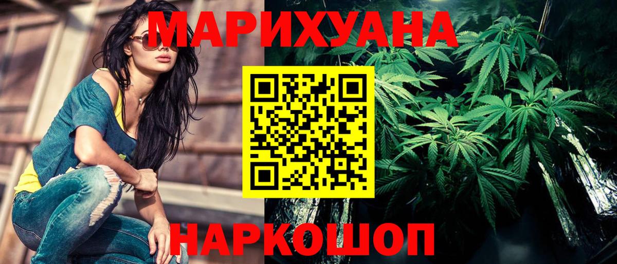 Марихуана сатива Еманжелинск